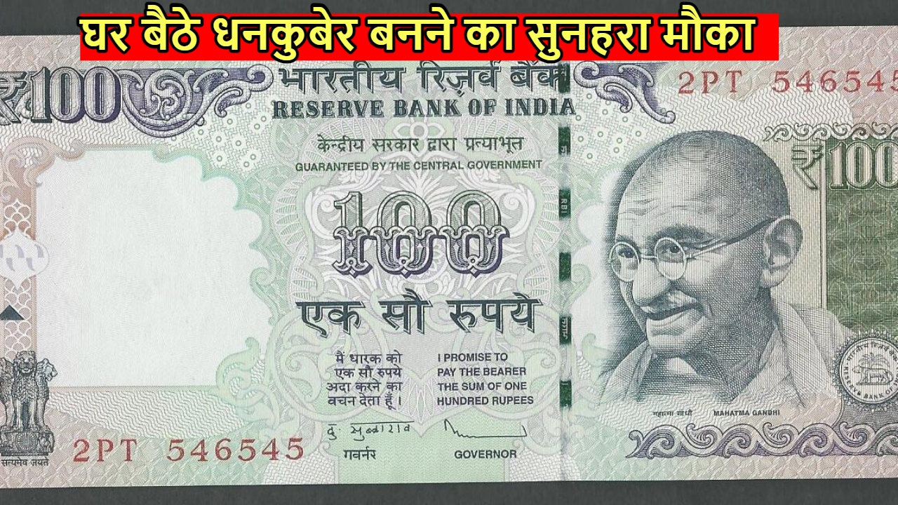 100 ka note