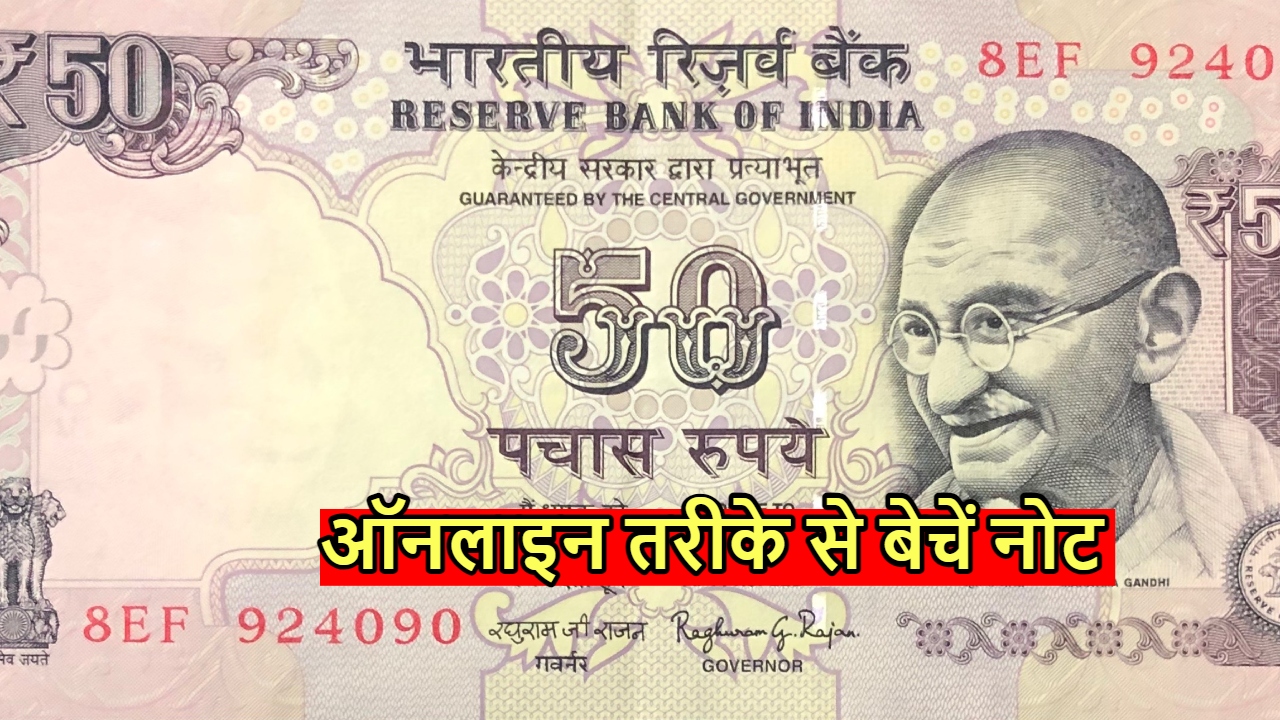 50 ka note