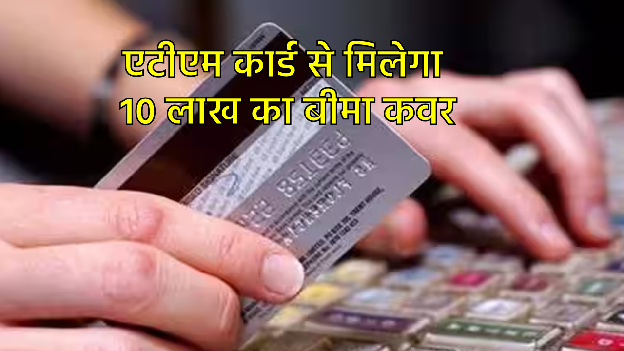 ATM Card Insurance