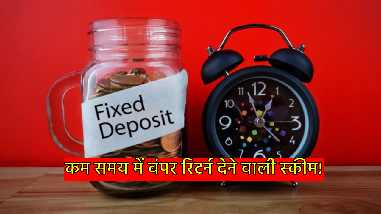 Cent Garima Term Deposit Scheme