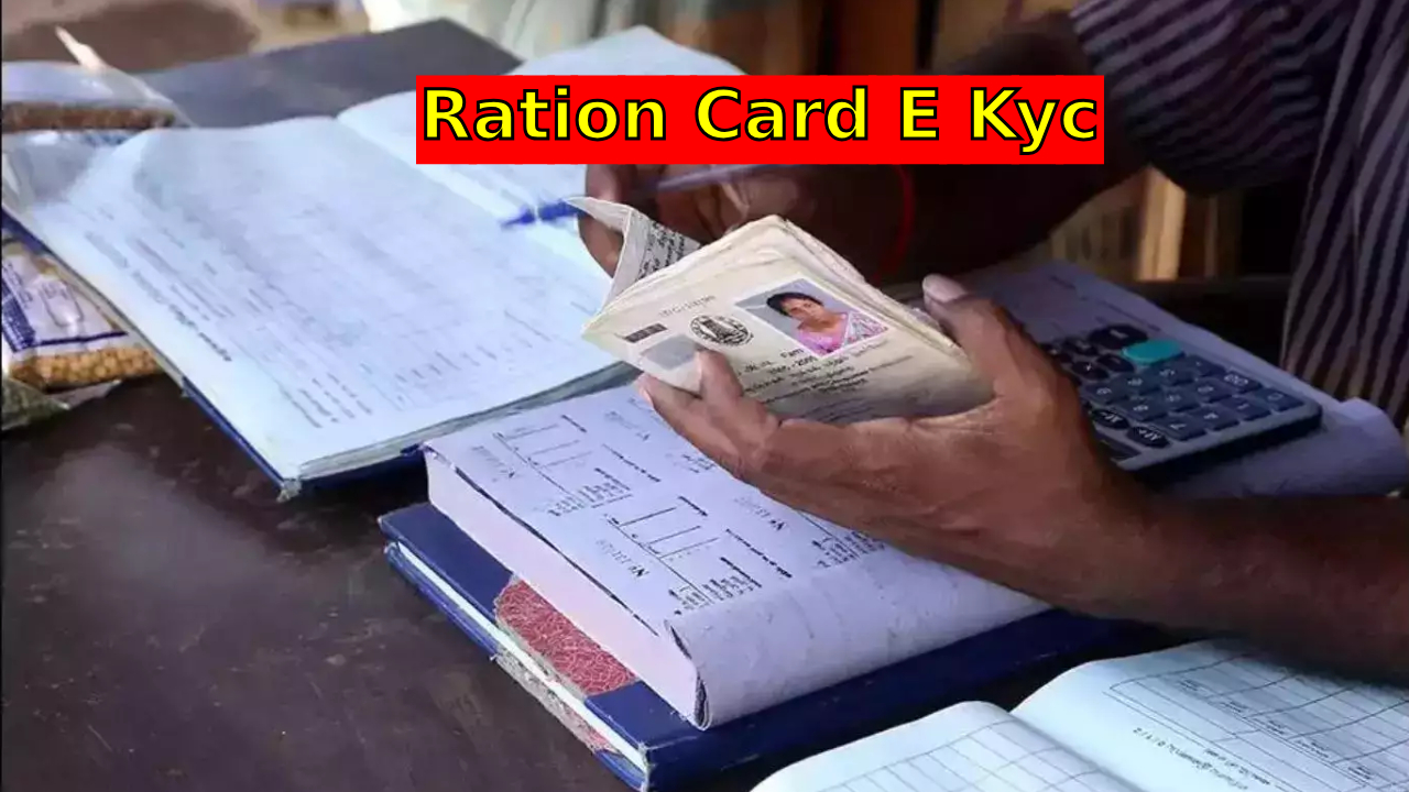 Ration Card E Kyc