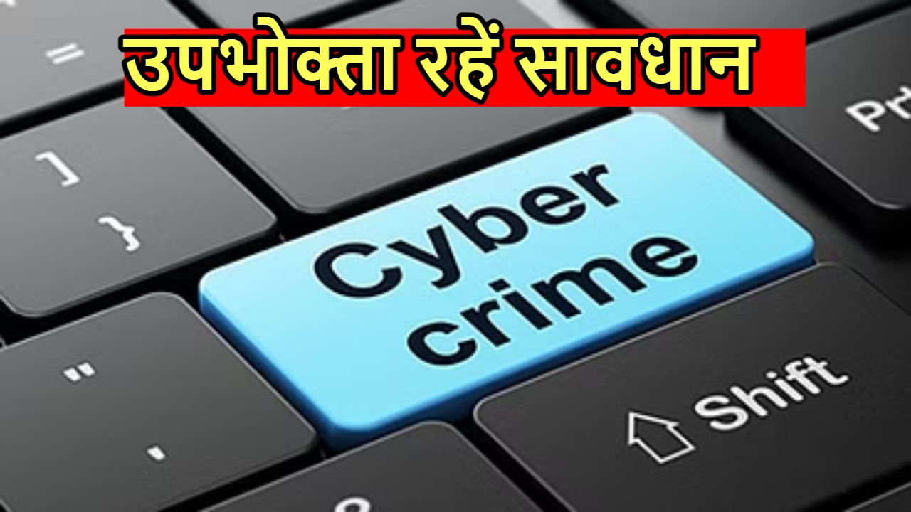 cyber crime