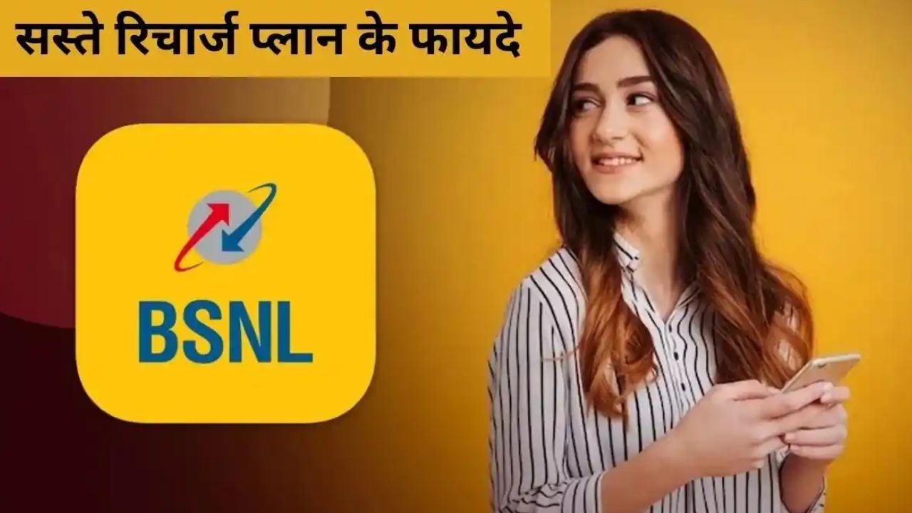 BSNL Cheapest Plan