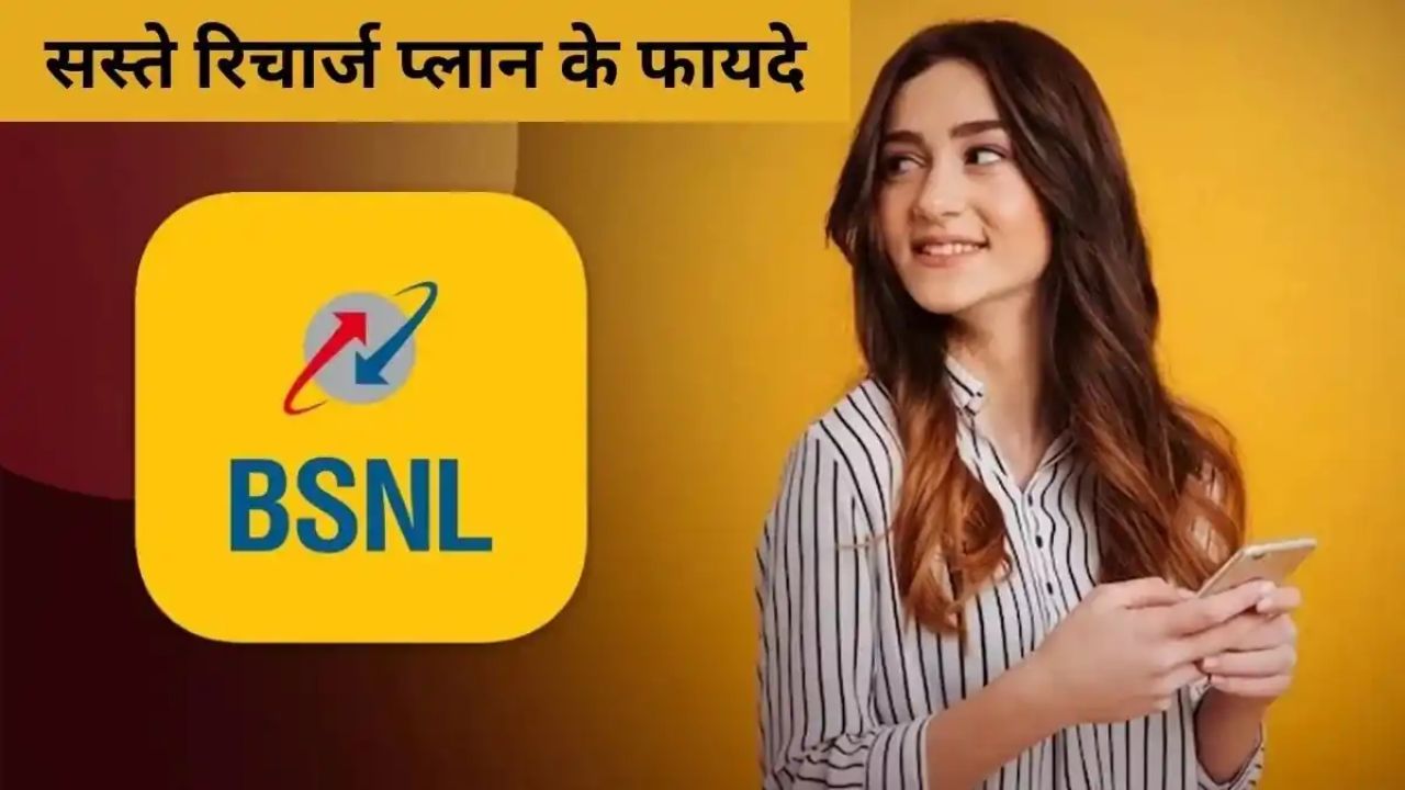 BSNL Latest Plan