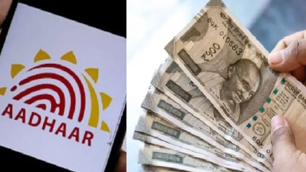 How To Apply For Duplicate Aadhaar Card