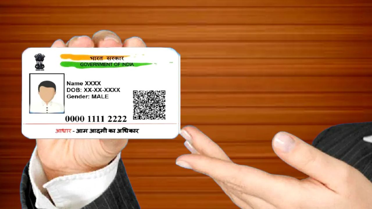 e-Aadhaar App